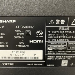 ? 延長保証(6年)あり ❣️SHARP 4T-C50DN2 2022年製 50V型 液晶