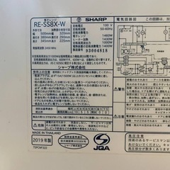 ✨2019年製✨1624番 シャープ✨電子レンジ✨RE-SS8X-W‼️