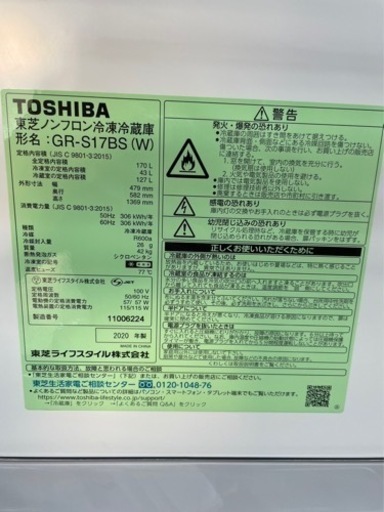 TOSHIBA 冷蔵庫 GR-S17BS (W) 2020年製 170L
