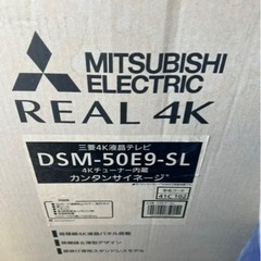 ジャンク品　モニター　テレビ　MITSUBISHI DSM-50...