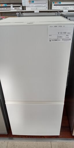 ★ジモティ割あり★ AQUA 冷蔵庫 157L 18年製 動作確認／クリーニング済み TJ372