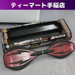 ブレイブボード RIPSTIK dlx mini リップスティッ...