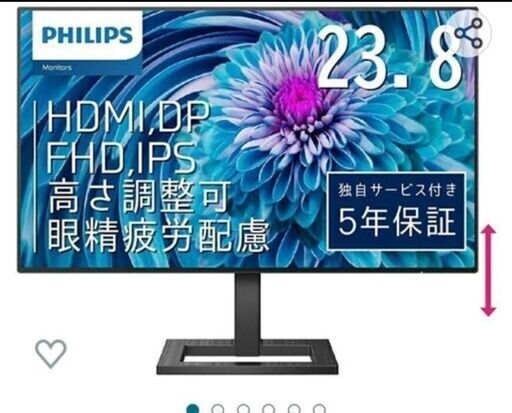 PHILIPS モニターディスプレイ　2E2FE/11　23.8インチ