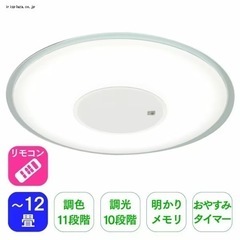 薄型LEDシーリングライト【～12畳用/5300lm/調光10段...