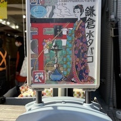 【カフェ&シーシャ】鎌倉小町通り - 飲食