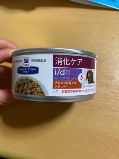 ヒルズ　消化ケア　犬用　チキン＆野菜入りシチュー