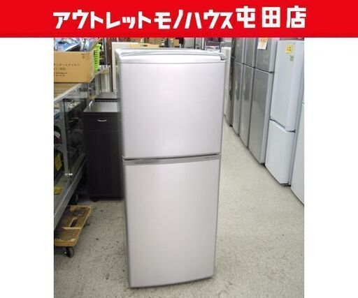 格安 アクア 137L 冷蔵庫 AQR-141A 2012年製 シルバー 100Lクラス ☆ 札幌市 北区 屯田