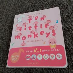 ななちゃんとうたおう　ten little monkeys