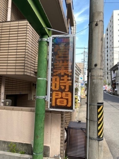 LED電光掲示板 令和3年購入
