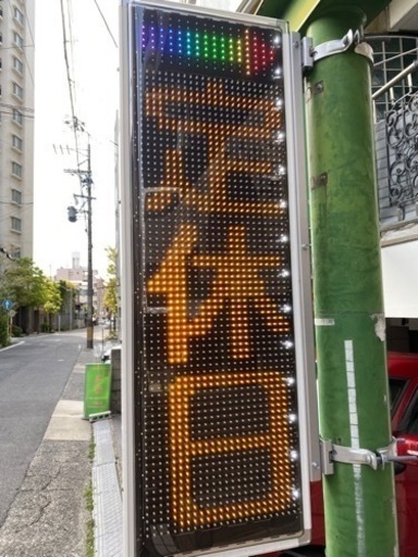LED電光掲示板 令和3年購入 LED電光掲示板 令和3年購入