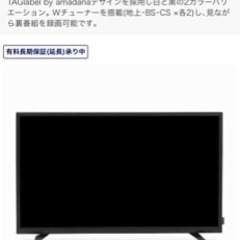 液晶テレビ  32V型  TAG label by amadana