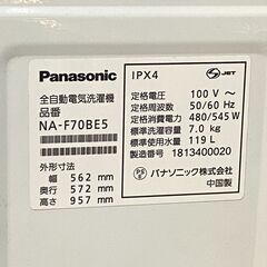 Panasonic/パナソニック 7kg 洗濯機 風乾燥搭載 NA-F70BE5☆買取帝国 
