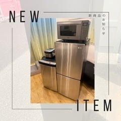 配送設置可能‼️お任せ3点セット✨洗濯機✨冷蔵庫✨電子レンジ✨