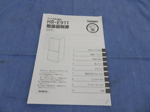 西岡店 冷蔵庫  110L ツインバード 2ドア  2019年製 白 TWINBIRD HR-E911 一百Lクラス 100Lクラス