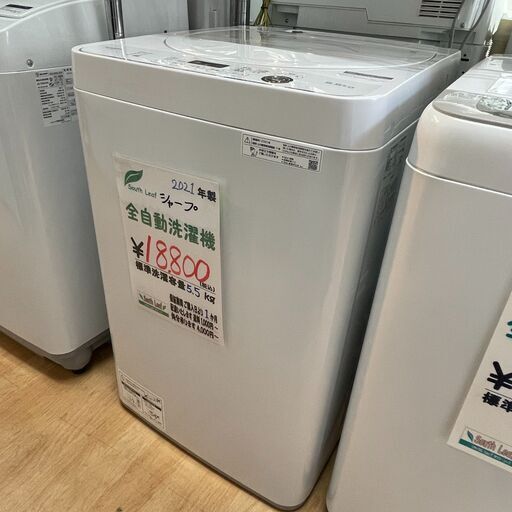 【横浜市内無料配達】2021年製 シャープ 全自動洗濯機 ホワイト系 ES-GE5E-W/洗濯5.5kg/C052