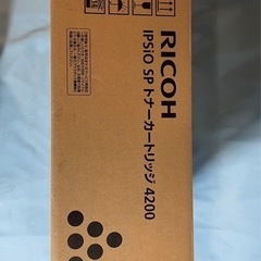 RICOH IPSiO SP トナーカートリッジ4200 2個セット