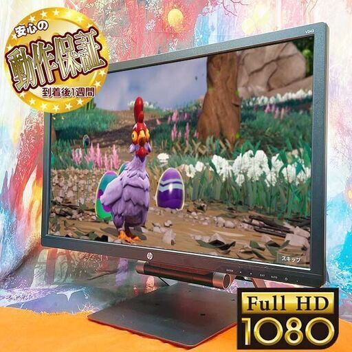 【フルHD】☆HP☆ 24インチワイド液晶モニター その① シリアルナンバー：CNK80204Ｒ0