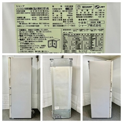 極美品】SHARP SJ-W411F-N 2020年製 5ドア冷蔵庫 412L | pampeana.es