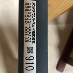 差し上げます。パラマウント介護ベッド ２モーター  中古 解体 ...