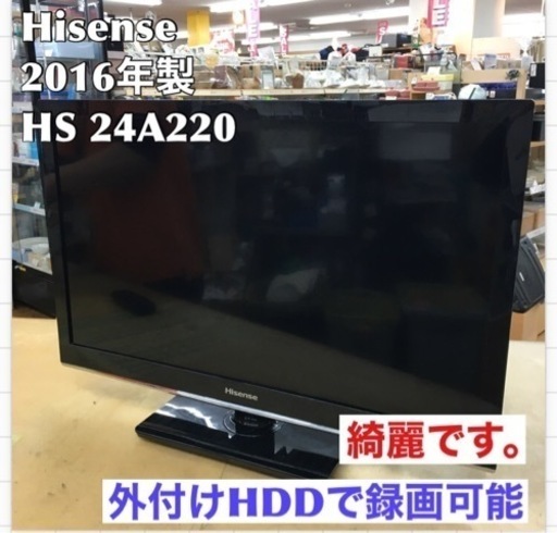S782 ⭐  Hisense HS24A220 [24V型 地上・BS・110度CSデジタル ハイビジョン液晶テレビ]⭐動作確認済 ⭐クリーニング済