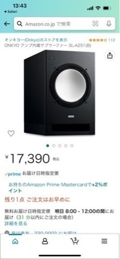 ONKYO アンプ内蔵サブウーファー　SL-D501　ブラック