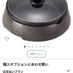山善 グリル鍋 GN-1200