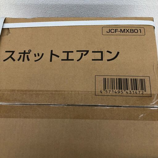 Wa448 MAXZEN スポットエアコン JCF-MX801 | noonanwaste.com
