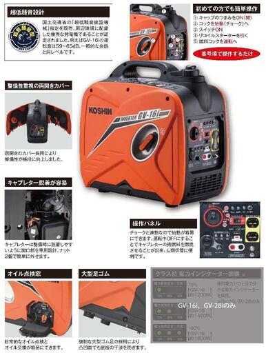 稼働品　インバーター発電機　gV-9I　工進　災害　キャンプ　工事　夜釣り
