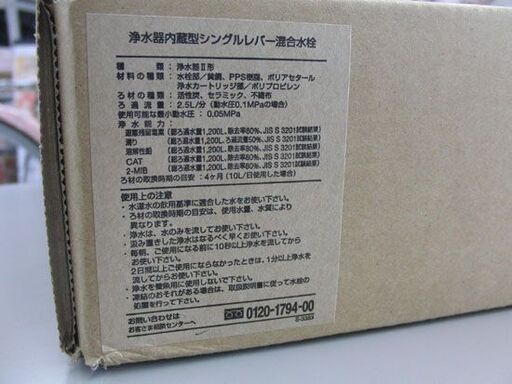 新品 LIXIL 浄水器内蔵型シングルレバー混合水栓 一般地用 RJF-771YA シルバー リクシル 札幌