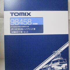 【ネット決済・配送可】TOMIX　JR　HC85系ハイブリッド車...