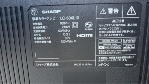 60インチ シャープ