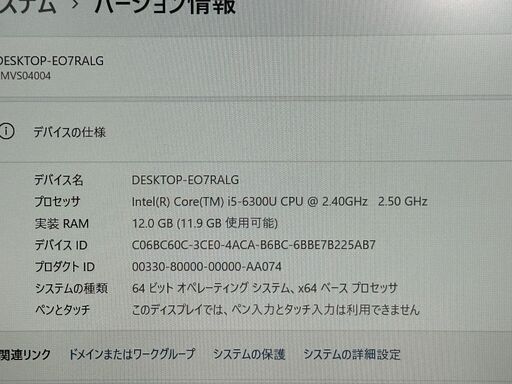 送料無料 保証付 日本製 13.3型 ノートパソコン 富士通 S936/M 中古動作良品 第6世代Core i5 8GB DVD 無線 Bluetooth カメラ Win11 Office