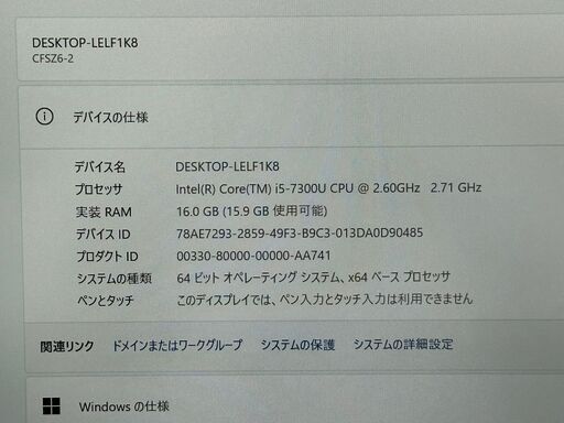 送料無料 保証付 日本製 高速SSD Wi-Fi有 ノートパソコン Panasonic CF-SZ6Y15VS 中古良品 第7世代Core i5 16GB カメラ Windows11 Office