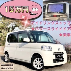 美車★アイドリングストップ★パワースライドドア★ナビ★テレビ★超...