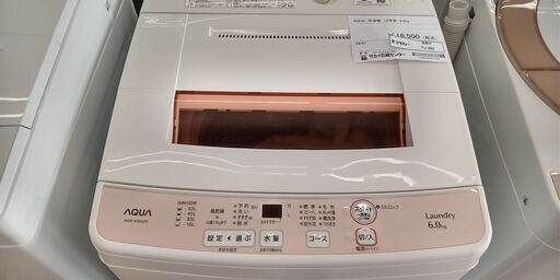 店長値引き★ジモティ割あり★ AQUA 洗濯機 6.0kg 19年製 動作確認／クリーニング済み TJ392