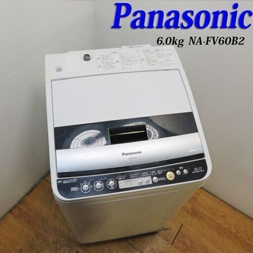 京都市内方面送料無料 Panasonic 縦型洗濯乾燥機 6.0kg BS05