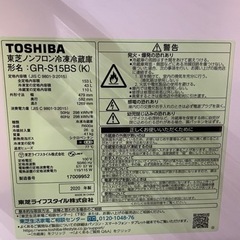 東芝製　冷凍冷蔵庫(取説付き)