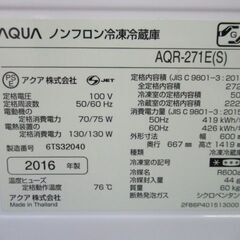 1ヶ月保証/冷蔵庫/3ドア/右開き/ファミリーサイズ/アクア/AQUA/AQR