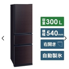 【2年使用‼️超美品】三菱ノンフロン冷蔵庫 MR-CX37F-BR