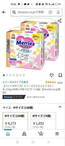 Mサイズ おむつパンツ