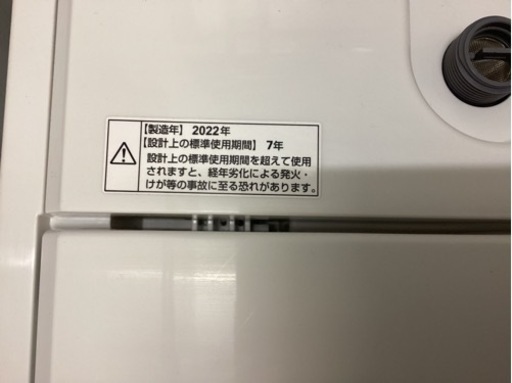 万代店 YAMADA SELECT(ヤマダセレクト) YWMT50H1 全自動洗濯機 (洗濯