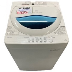 【在庫処分SALE】東芝 TOSHIBA 2016年製 洗濯機 5kg