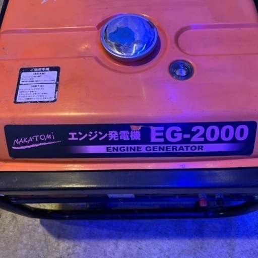 発電機ナカトミ　EG-2000