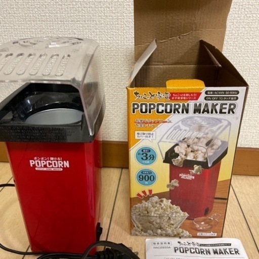 ポップコーンメーカー | ptpnix.co.id