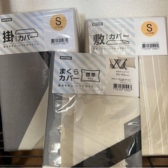 【10枚以上の人限定】使用済 ニトリ 布団カバー 上下 マットカバー