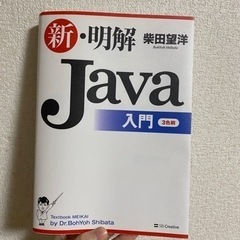 Java 入門