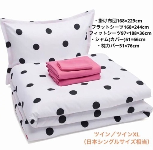 Amazonベーシック 寝具 掛け布団 シーツ 枕カバー　C324C