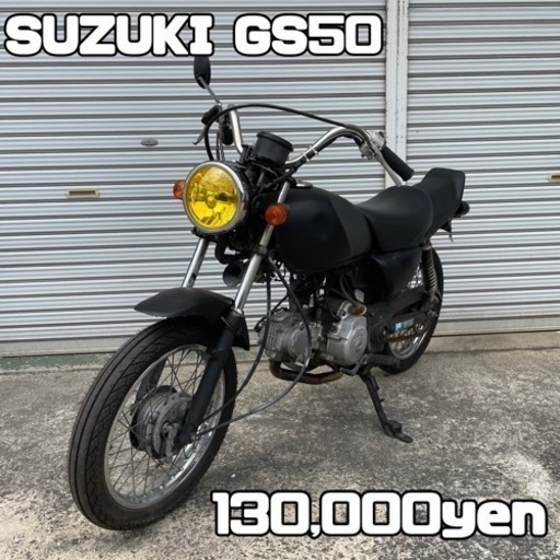 SUZUKI GS50 車体 カスタム❗️人気❗️全国配送可能