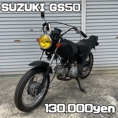 【ネット決済・配送可】SUZUKI GS50 車体 カスタム❗️...