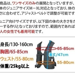 エアーバック　乗馬　ジュニア　女性